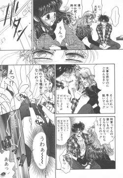 Page 31 of Naisho no Telephone Date