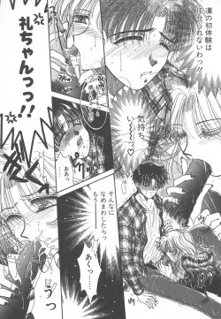 Page 33 of Naisho no Telephone Date