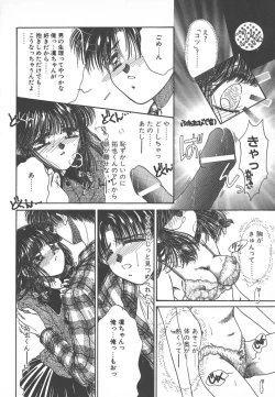 Page 36 of Naisho no Telephone Date