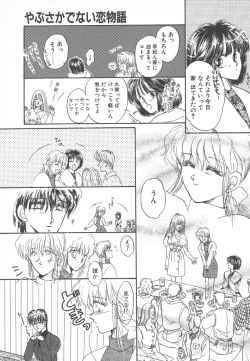 Page 67 of Naisho no Telephone Date
