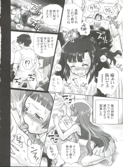 Page 19 of TAIL-MAN KANNAGI BOOK
