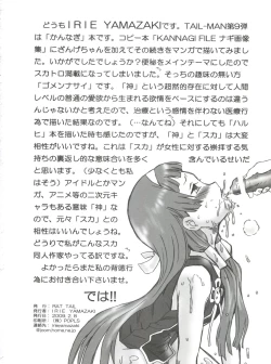 Page 33 of TAIL-MAN KANNAGI BOOK