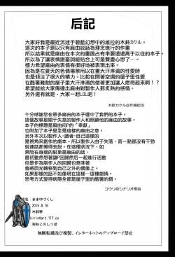 Page 25 of Mamayu Zukushi