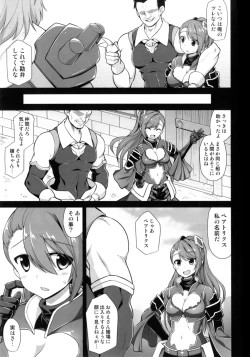 Page 5 of Kanin Houjin Beatrix Songen Ryoujoku