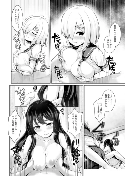 Page 28 of GranZuri!Chichi no Kosenjou Sonota Goudoushiyon Sakuhin Tsumeawase