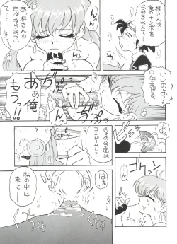 Page 13 of Toufuya Juusan Chou