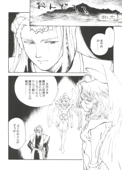 Page 24 of Toufuya Juusan Chou