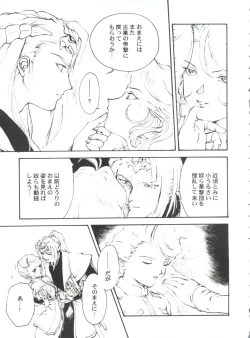 Page 25 of Toufuya Juusan Chou