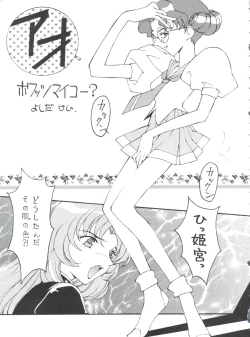 Page 37 of Toufuya Juusan Chou