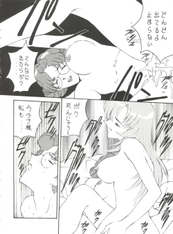 Page 50 of Toufuya Juusan Chou