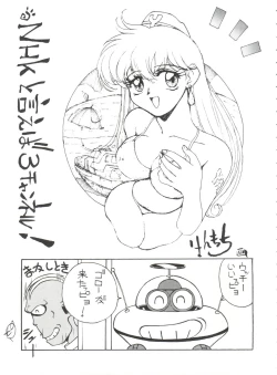 Page 5 of Toufuya Juusan Chou