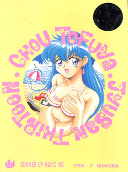 (C52) [Toufuya (Various)] Toufuya Juusan Chou (Various)