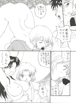 Page 10 of Toufuya Juuchou