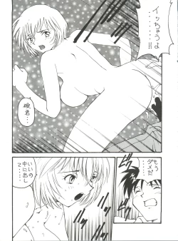 Page 17 of Toufuya Juuchou