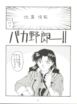 Page 20 of Toufuya Juuchou