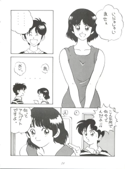 Page 24 of Toufuya Juuchou