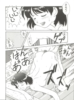 Page 32 of Toufuya Juuchou