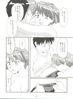 Page 60 of Toufuya Juuchou