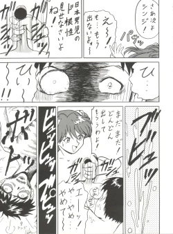 Page 81 of Toufuya Juuchou