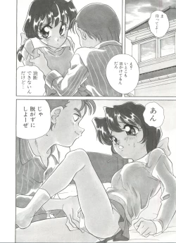 Page 100 of Sweet Chotto