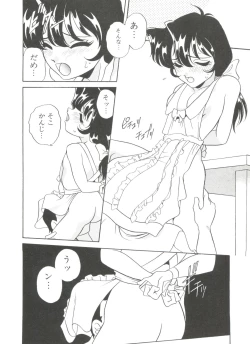 Page 118 of Sweet Chotto