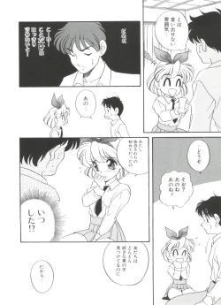 Page 136 of Sweet Chotto