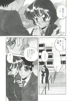 Page 23 of Sweet Chotto