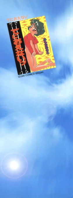 Page 2 of Sweet Chotto