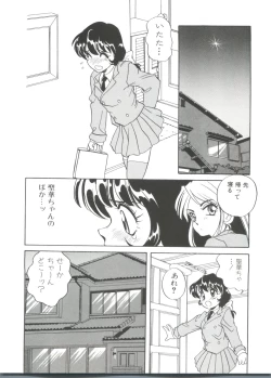 Page 48 of Sweet Chotto
