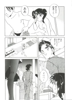 Page 49 of Sweet Chotto