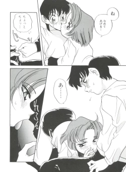 Page 60 of Sweet Chotto