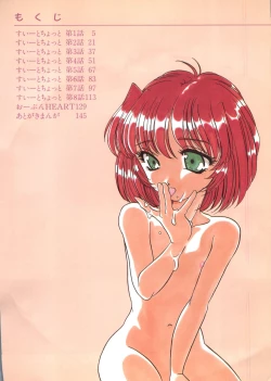 Page 6 of Sweet Chotto