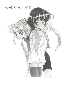 Page 9 of Sweet Chotto