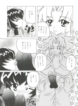 Page 15 of Tournament o Kaishi Seyo!!
