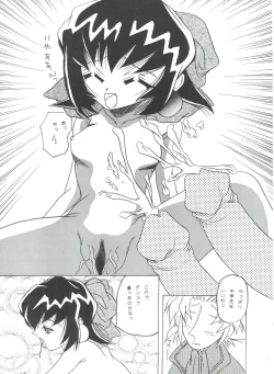 Page 22 of Tournament o Kaishi Seyo!!