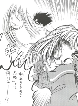 Page 25 of Tournament o Kaishi Seyo!!