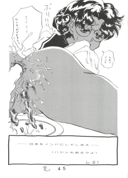 Page 44 of Tournament o Kaishi Seyo!!