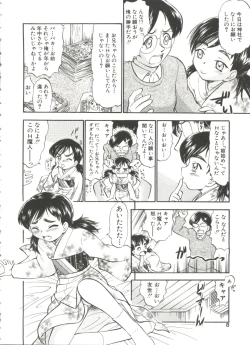 Page 10 of Purufuru.