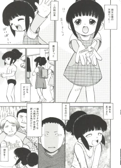 Page 151 of Purufuru.