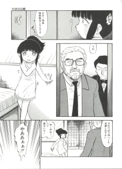 Page 153 of Purufuru.
