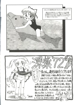 Page 168 of Purufuru.