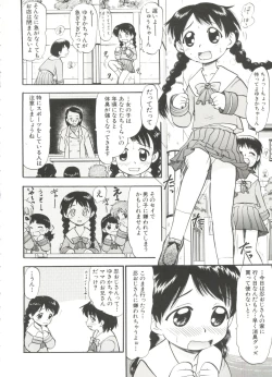 Page 24 of Purufuru.