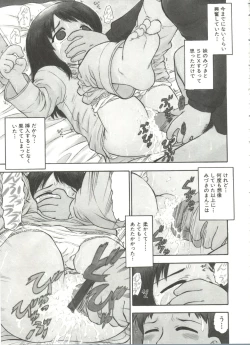 Page 41 of Purufuru.