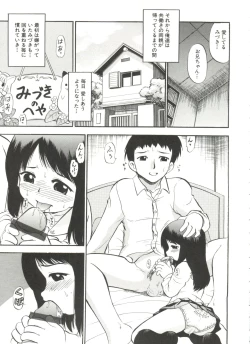 Page 43 of Purufuru.