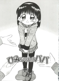 Page 55 of Purufuru.