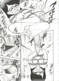 Page 83 of Purufuru.