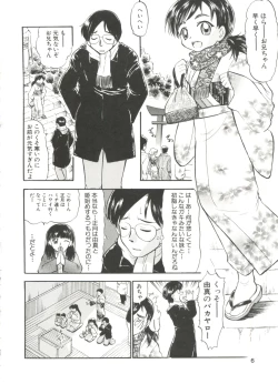 Page 8 of Purufuru.