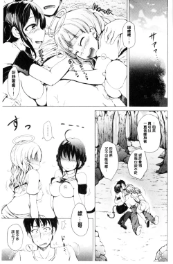 Page 171 of Hatsu Ecchi wa Imouto deshita | 初體驗是和妹妹做的