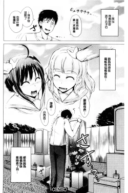 Page 188 of Hatsu Ecchi wa Imouto deshita | 初體驗是和妹妹做的