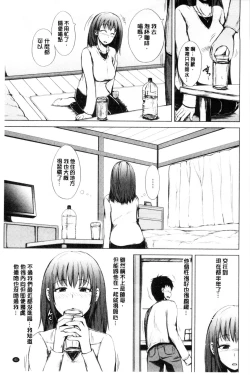 Page 43 of Hatsu Ecchi wa Imouto deshita | 初體驗是和妹妹做的